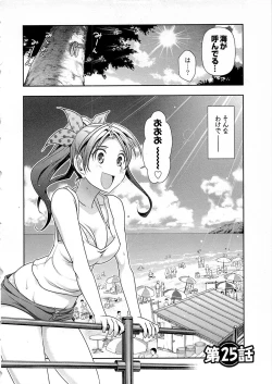 Page 75 of Gekkan Aikawa Henshuuchou Vol.4