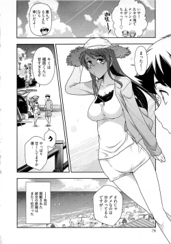 Page 77 of Gekkan Aikawa Henshuuchou Vol.4