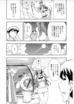 Page 78 of Gekkan Aikawa Henshuuchou Vol.4