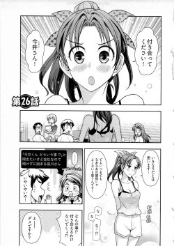 Page 98 of Gekkan Aikawa Henshuuchou Vol.4