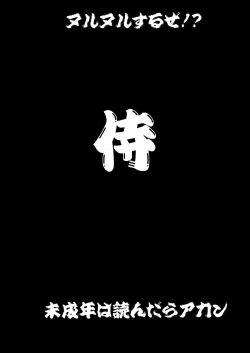 Page 2 of Square Enix Revenge