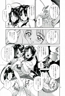 Page 13 of MILK SHOP