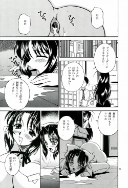 Page 21 of MILK SHOP