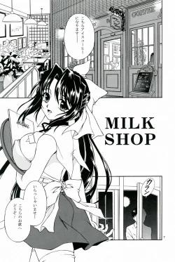 Page 7 of MILK SHOP
