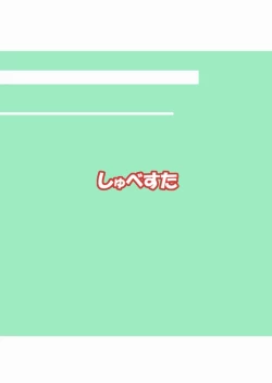 Page 20 of Ochikko Youmu 2