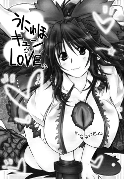 Page 10 of Unyuho Kyun*LOVE