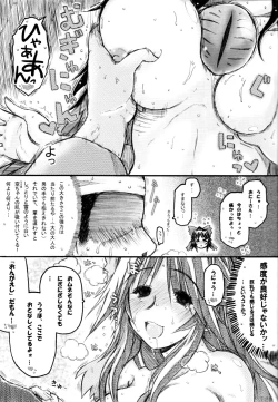 Page 14 of Unyuho Kyun*LOVE