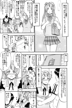 Page 14 of Kotori-chan Hitoriji Me