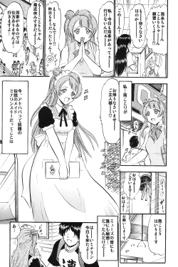 Page 4 of Kotori-chan Hitoriji Me