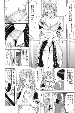 Page 7 of Kotori-chan Hitoriji Me