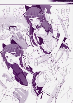 Page 15 of Jakigan Denpa Ryouiki