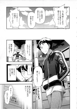 Page 108 of Gekkan Aikawa Henshuuchou Vol.6