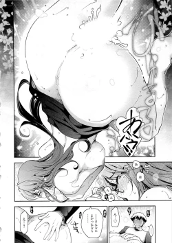 Page 119 of Gekkan Aikawa Henshuuchou Vol.6