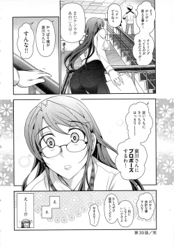 Page 121 of Gekkan Aikawa Henshuuchou Vol.6