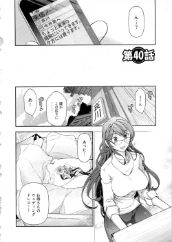 Page 123 of Gekkan Aikawa Henshuuchou Vol.6