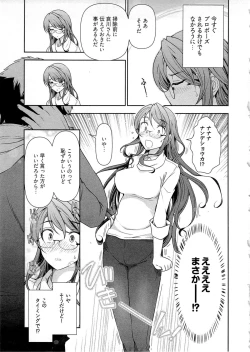 Page 126 of Gekkan Aikawa Henshuuchou Vol.6