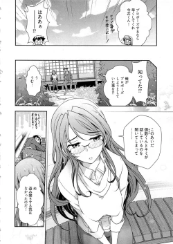 Page 131 of Gekkan Aikawa Henshuuchou Vol.6