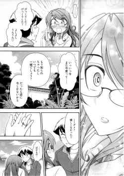 Page 134 of Gekkan Aikawa Henshuuchou Vol.6