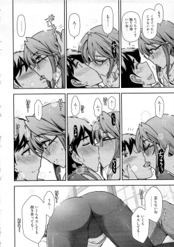 Page 137 of Gekkan Aikawa Henshuuchou Vol.6