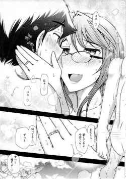 Page 160 of Gekkan Aikawa Henshuuchou Vol.6