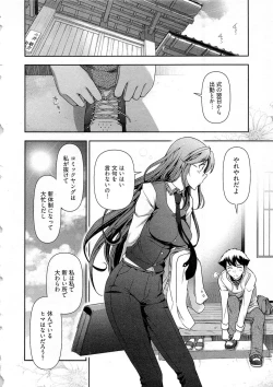 Page 165 of Gekkan Aikawa Henshuuchou Vol.6