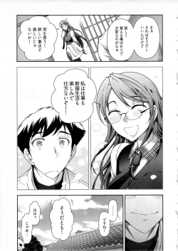 Page 166 of Gekkan Aikawa Henshuuchou Vol.6