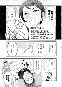 Page 16 of Gekkan Aikawa Henshuuchou Vol.6