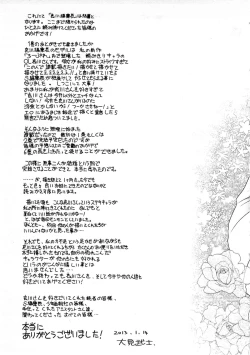 Page 170 of Gekkan Aikawa Henshuuchou Vol.6