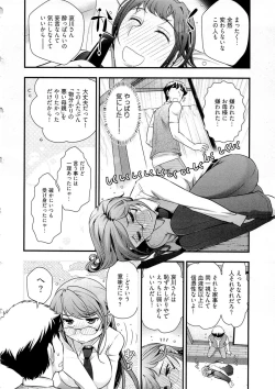 Page 17 of Gekkan Aikawa Henshuuchou Vol.6