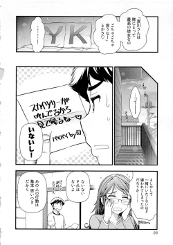 Page 29 of Gekkan Aikawa Henshuuchou Vol.6