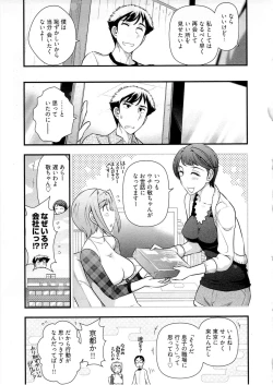 Page 30 of Gekkan Aikawa Henshuuchou Vol.6