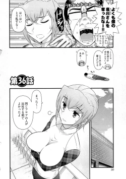 Page 33 of Gekkan Aikawa Henshuuchou Vol.6