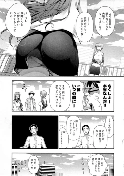 Page 34 of Gekkan Aikawa Henshuuchou Vol.6