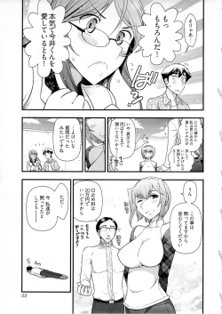 Page 36 of Gekkan Aikawa Henshuuchou Vol.6