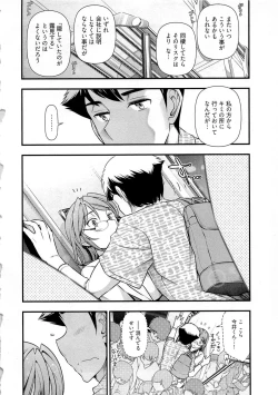 Page 39 of Gekkan Aikawa Henshuuchou Vol.6