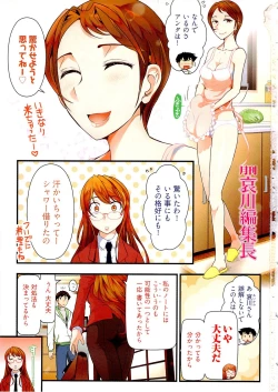 Page 4 of Gekkan Aikawa Henshuuchou Vol.6