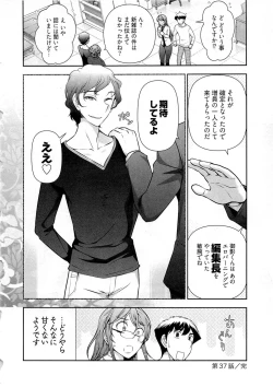 Page 77 of Gekkan Aikawa Henshuuchou Vol.6