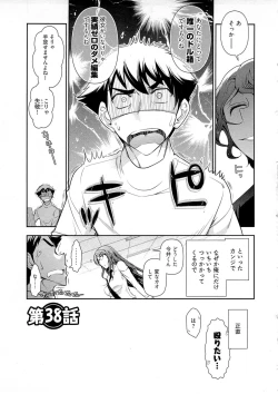 Page 80 of Gekkan Aikawa Henshuuchou Vol.6