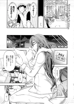 Page 84 of Gekkan Aikawa Henshuuchou Vol.6