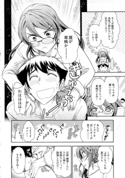 Page 89 of Gekkan Aikawa Henshuuchou Vol.6