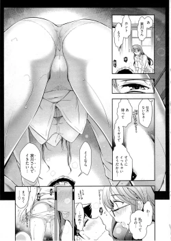 Page 94 of Gekkan Aikawa Henshuuchou Vol.6