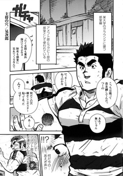 Comic G-men Gaho Vol.10 ぞき・レイプ・痴漢 - Comic 5 (Terujirou)