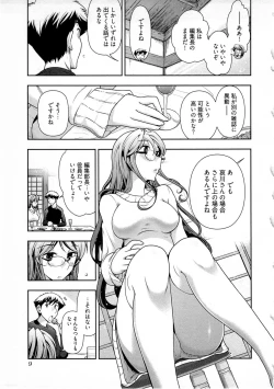 Page 10 of Gekkan Aikawa Henshuuchou Vol.5