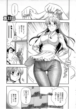 Page 118 of Gekkan Aikawa Henshuuchou Vol.5