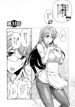 Page 119 of Gekkan Aikawa Henshuuchou Vol.5