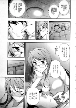 Page 126 of Gekkan Aikawa Henshuuchou Vol.5