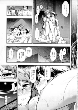 Page 138 of Gekkan Aikawa Henshuuchou Vol.5