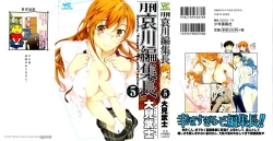 Page 1 of Gekkan Aikawa Henshuuchou Vol.5