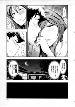 Page 26 of Gekkan Aikawa Henshuuchou Vol.5