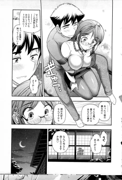 Page 40 of Gekkan Aikawa Henshuuchou Vol.5